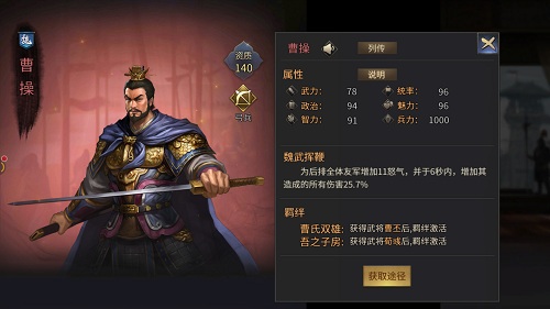 爆破三国3