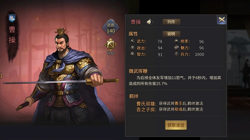 爆破三国2