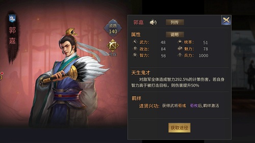 爆破三国4