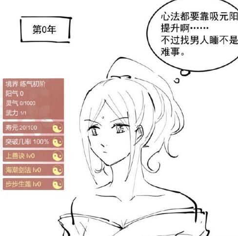 某某宗女修修炼手札占有欲图片