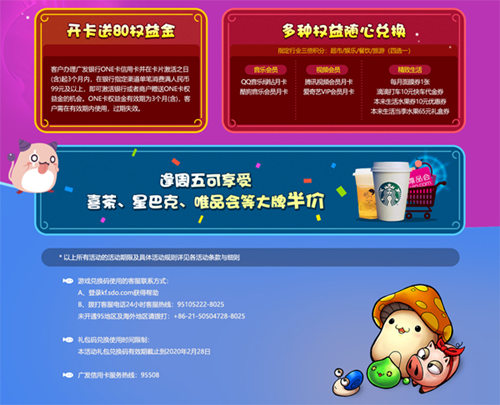 冒险岛3