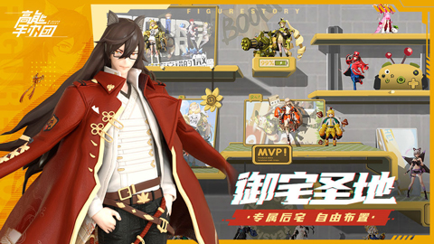 高能手办团进不去