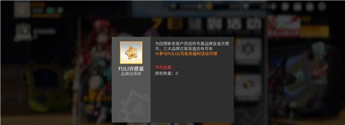 高能手办团FULI许愿星怎么获得