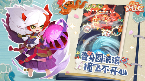 阴阳师妖怪屋胧车攻略2