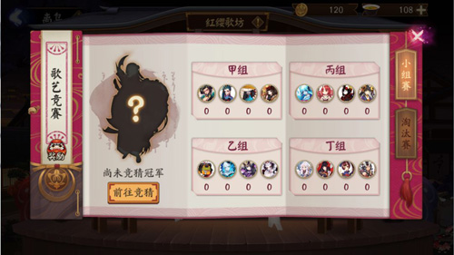 阴阳师10