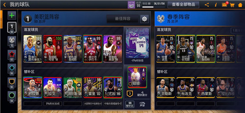 NBALIVE MOBILE11