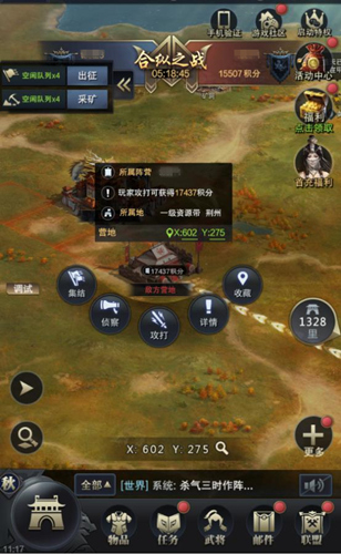 三国群英传：霸王之业3