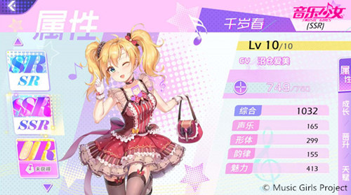 音乐少女2