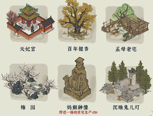 江南百景图桃花村图片13