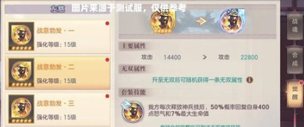 三国志幻想大陆无双战魂怎么选择