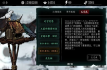 影之刃3贪婪华服怎么样 图纸获取锻造攻略