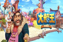这款<em>航海</em>题材化身加勒比海盗 体验<em>大</em><em>航海</em>时代！