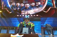 2019年JJ斗地主<em>冠军</em>杯S1圆满落幕