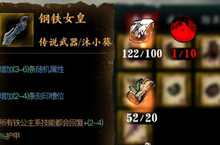 影之刃<em>3</em>钢铁<em>女皇</em>怎么样 图纸获取锻造攻略