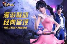 肖战斗罗大陆电视剧官宣 2019强力IP爆火四<em>连击</em>