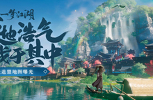《一梦江湖》天道盟地图惊艳曝光！