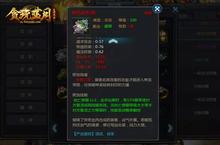 快看！教你3<em>分钟</em>读懂《贪玩蓝月》装备克制论