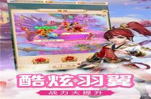 Q版神将 我去玩《萌幻西游》<em>拯救</em>三族众生
