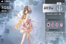 灵魂潮汐叶隐琉璃怎么样 樱色闪电属性技能图鉴