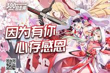 《<em>皇家</em>骑士：300自走棋》制作人先知亮相