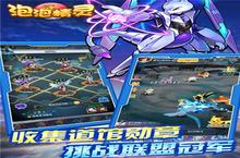 培养伙伴精灵 我去玩《泡泡精灵》成就超凡大师
