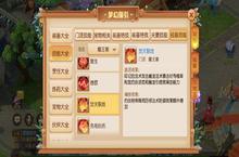 《梦幻西游》手游战斗平衡全面调整 运筹帷幄