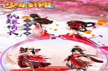少年<em>修<em>仙录</em></em> 我去玩《少年封神》倾世再封神
