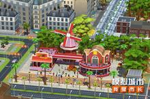 《<em>模拟</em>城市：我是市长》感受环游<em>世界</em>的魅力