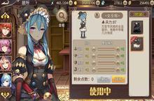 甜蜜的回忆《姬魔恋战纪》歌嘉女巫服时装介绍