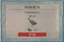 江南百景图<em>桃花</em>村铲子在哪 铲子获得方法介绍