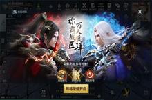 《雪鹰领主》手游开年版本 异界逐鹿玩法新攻略