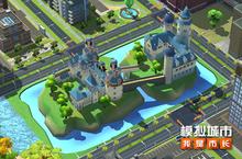 《<em>模拟</em>城市：我是市长》建造你的魔法<em>学院</em>城堡