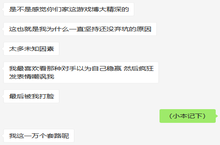 《英雄爱三国》访谈史上最<em>硬核</em>的玩家回答