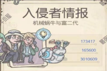 最强蜗牛<em>机械</em>蜗牛怎么获得 快速解锁方法介绍