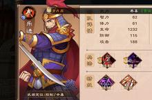 策魂三国乐进带什么宝物好 武将宝物选择搭配攻略