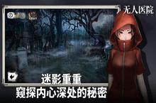 <em>密室</em>逃脱绝境系列9无人医院全成就 全部成就攻略