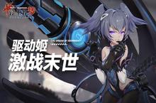 弹道<em>觉醒</em>《浮生若梦》驱动姬助你<em>激战</em>末世