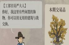 江南百景图百年银杏怎么兑<em>换</em>最划算 <em>换</em><em>什么</em><em>好</em>推荐