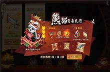欢度假期《颤抖吧三国》新礼包新武将联袂献礼
