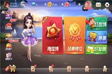 巅峰对决《欢乐同城<em>斗</em>地主》排位赛模式来袭