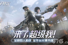 后方3米有敌人！量子<em>特攻</em>听声辩位加强版黑科技上线