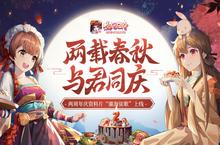《<em>熹妃</em><em>Q</em><em>传</em>》两周年庆资料片“瀛海弦歌”登场