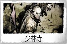 <em>我的</em><em>侠客</em>少林寺怎么出师 少林寺出师流程攻略分享