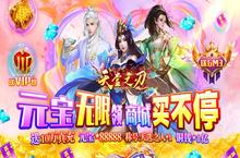 《天堂之刃-商城买断版》多线养成的ARPGbt手游日常玩法类攻略