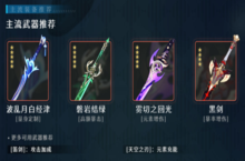《原神》神里绫人角色攻略，神里绫人圣遗物武器怎么选？