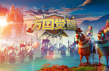 万国觉醒兵种克制关系怎么样 克制系统介绍