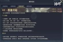 鸿图之下S2赛季怎么<em>开荒</em> S2<em>开荒</em>指南介绍