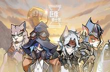 巨<em>像</em>骑士团187关怎么打 187关低练度攻略