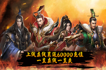 《伏魔录-0氪攻城版》手游盒子以三国题材为基础的国战类策略手机游戏攻略！