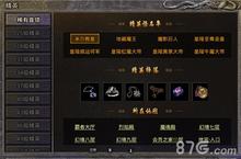 原始传奇装备怎么<em>合成</em> 装备<em>合成</em>攻略分享